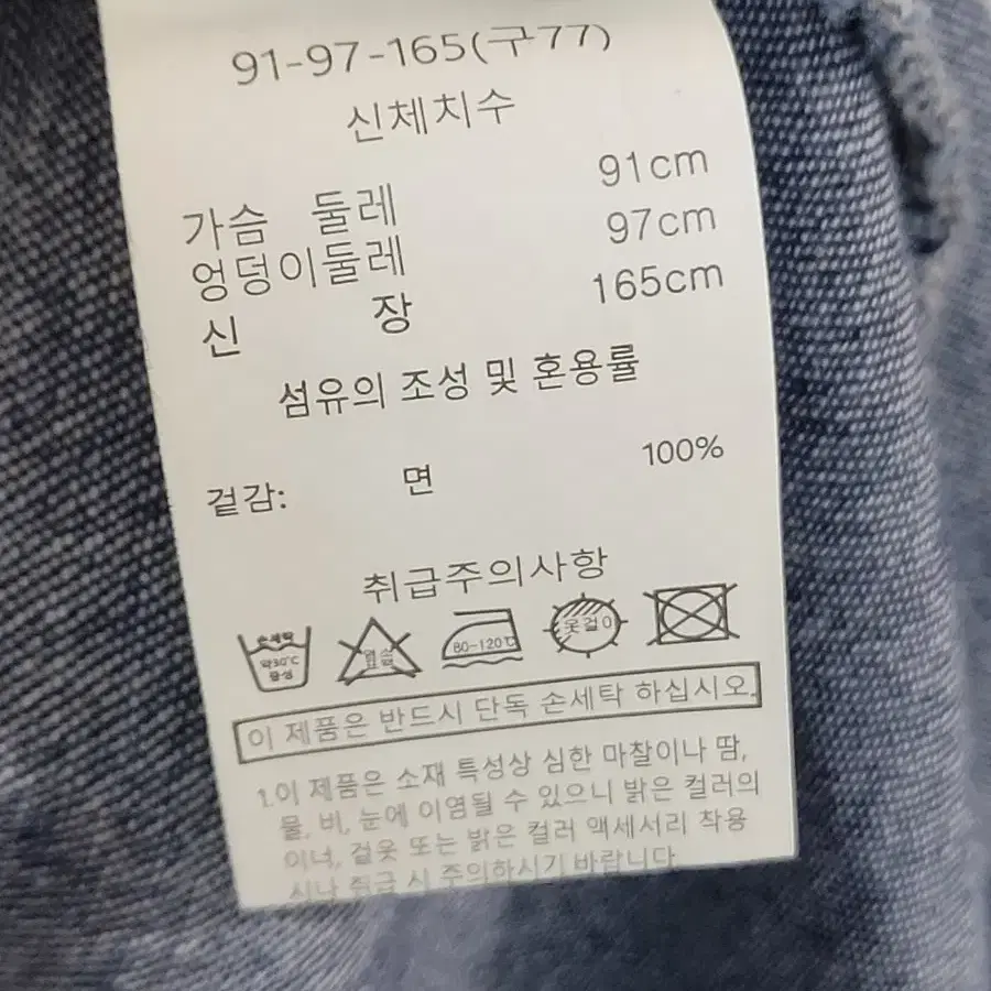 브레알 데님 롱원피스 77사이즈