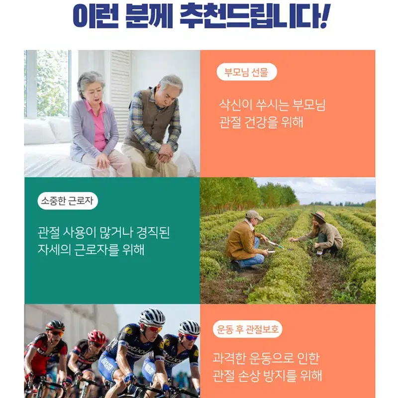 제황의궁 소연골 콘드로이친 60정