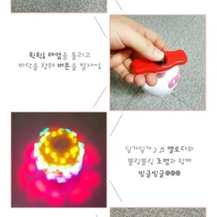 도라에몽 LED 팽이