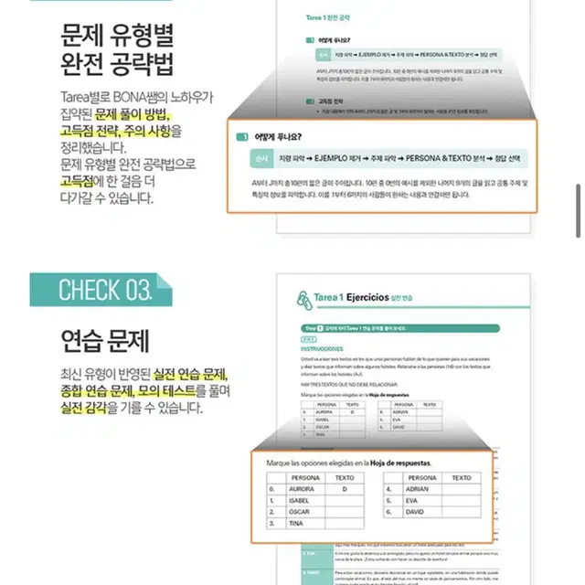 시원스쿨 한 권으로 끝내는 델레 DELE B1 스페인어 능력시험 대비교재