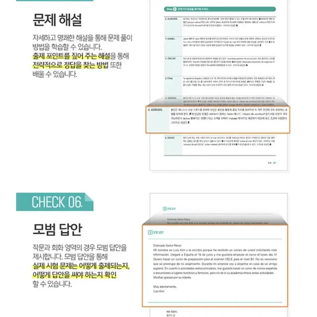 시원스쿨 한 권으로 끝내는 델레 DELE B1 스페인어 능력시험 대비교재