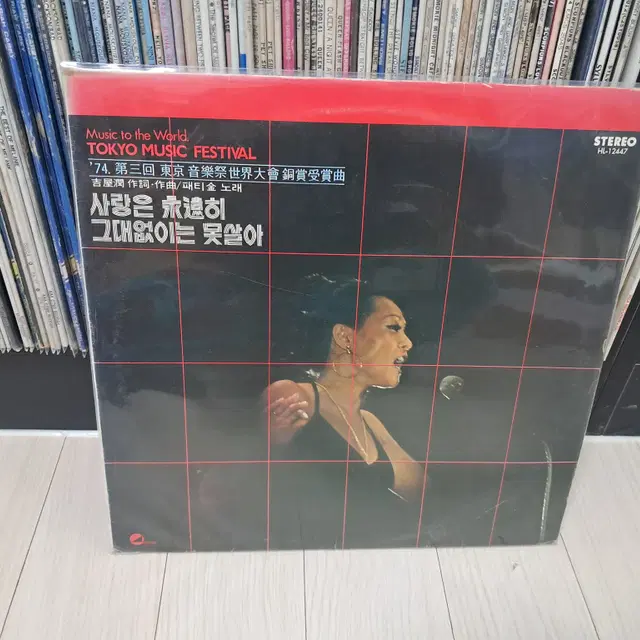 LP(염가판매)..패티김(1975년)