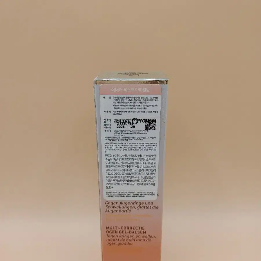 눅스 에너지 부스트 아이젤밤 15ml