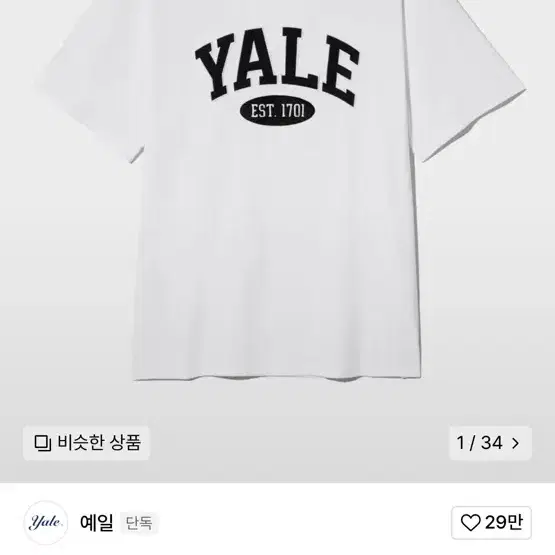 Yale 반팔