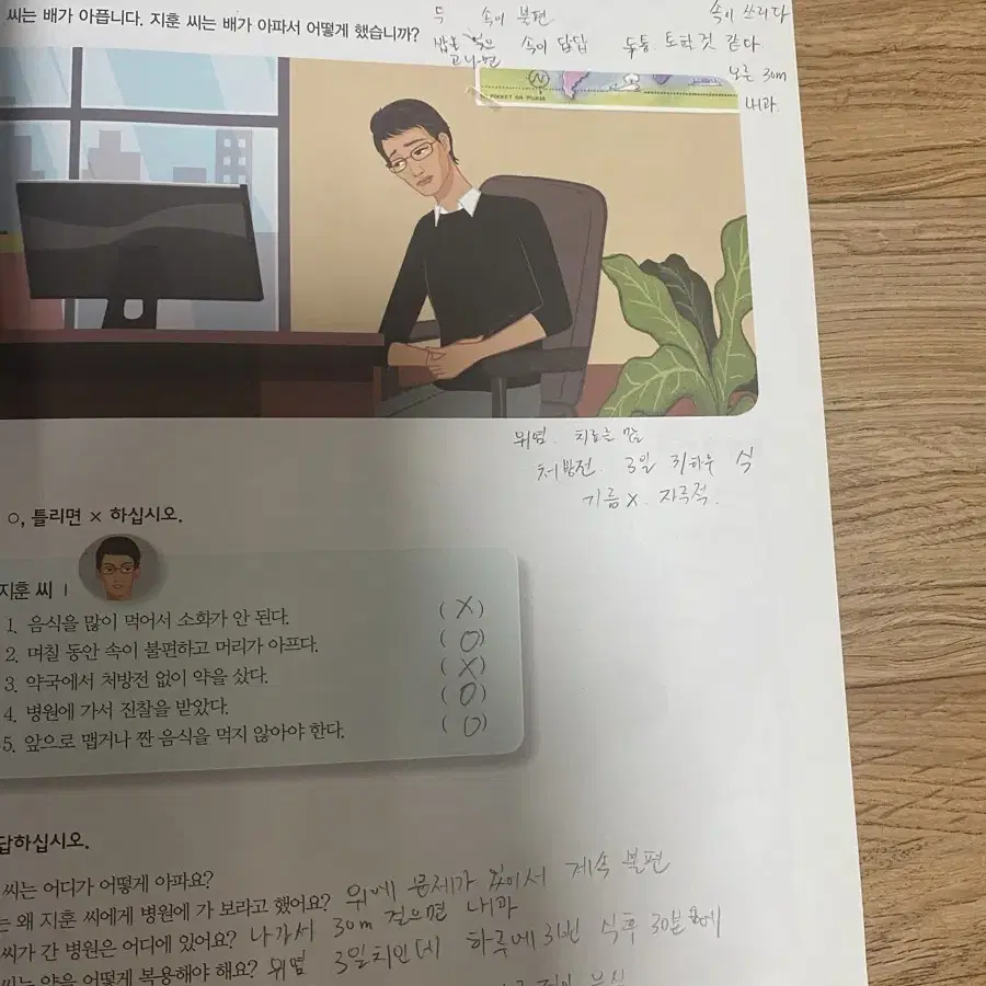 서강대한국어책 7세트