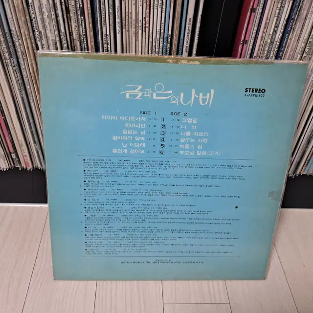 LP(염가판매)..금과은(1976년)