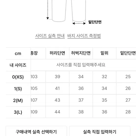 999휴메니티 나일론 팬츠