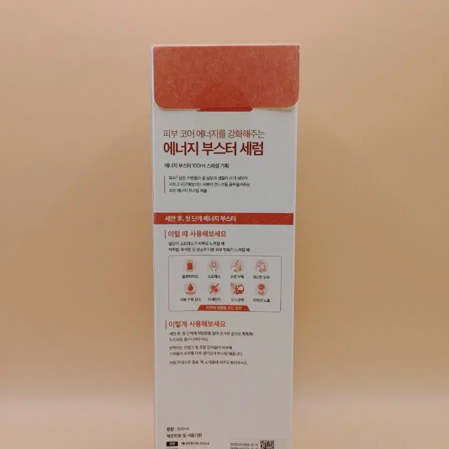 눅스 에너지 부스터 세럼 100ml 세트