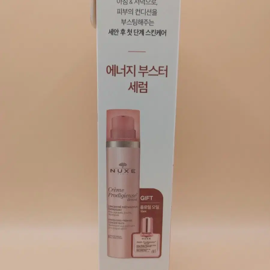 눅스 에너지 부스터 세럼 100ml 세트