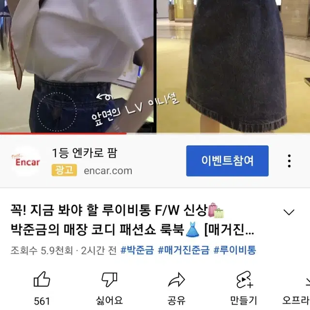 (새상품) 루이비통 데님 스커트 청치마