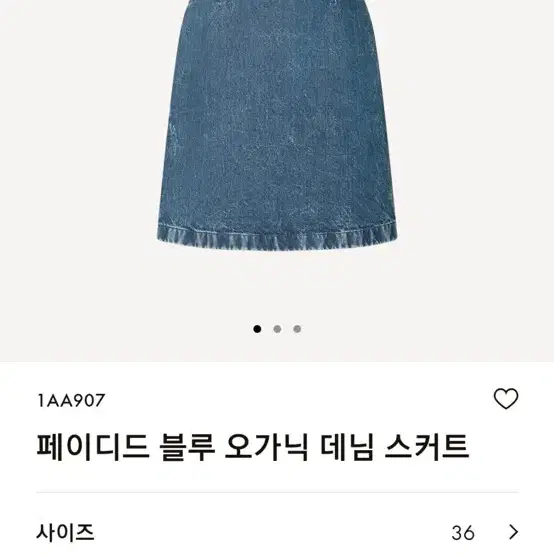 (새상품) 루이비통 데님 스커트 청치마