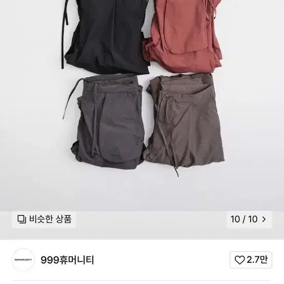 999휴메니티 나일론팬츠