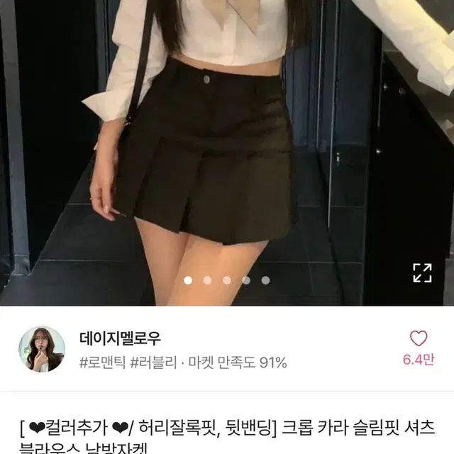 에이블리 지그재그 크롭 셔츠 밴딩