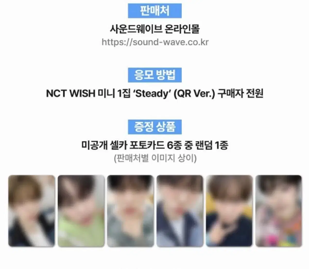 U+Jaehee) NCT Wish Steady ld buncheol Soundwave