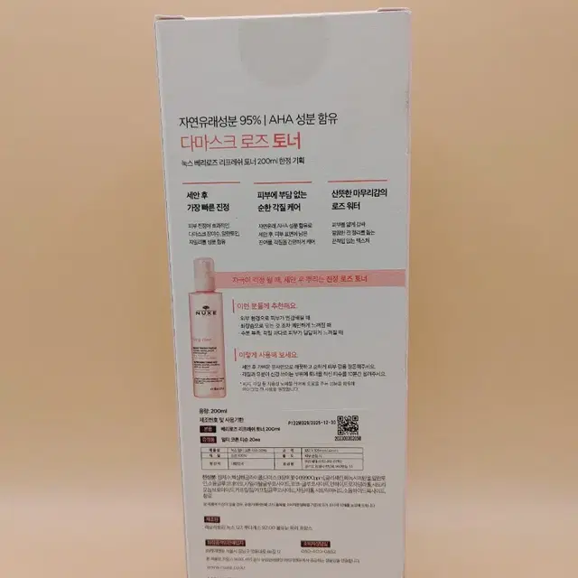 눅스 베리로즈 리프레쉬 토너 200ml