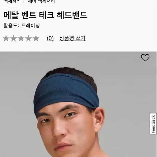 (OS) 룰루레몬 메탈 벤트 헤어밴드 네이비