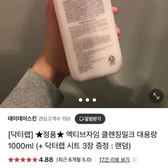 닥터랩 클렌징밀크1000ml