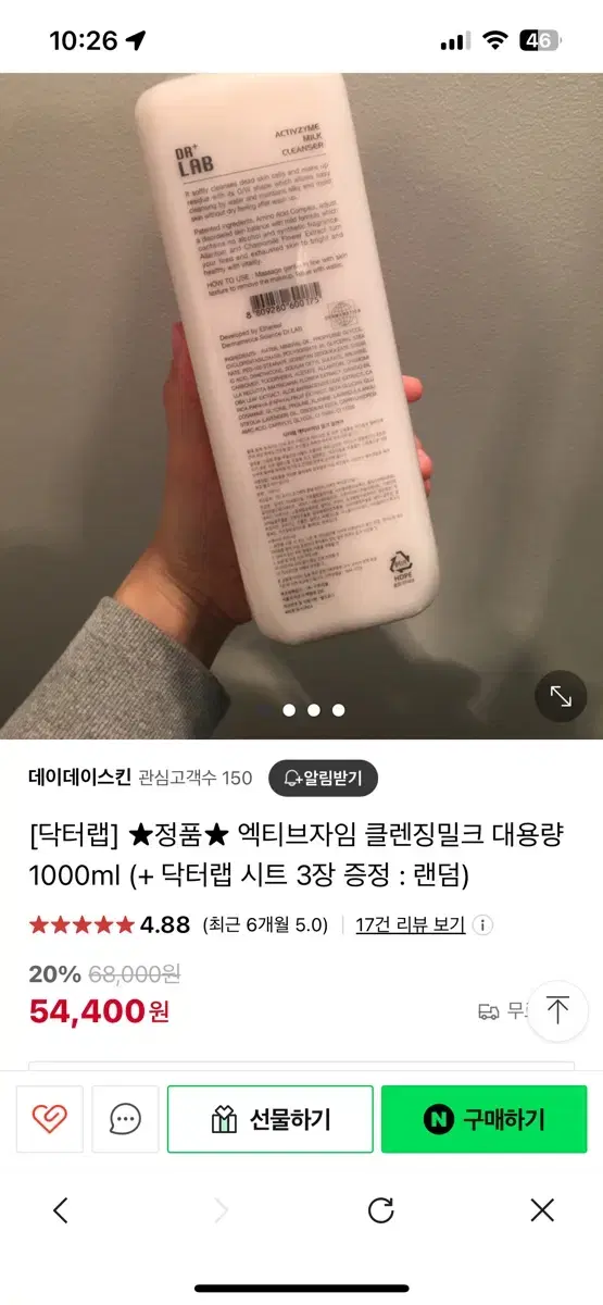 닥터랩 클렌징밀크1000ml