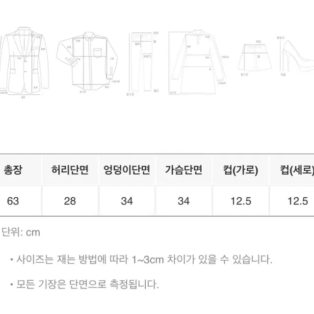 트렌디어패럴 핑크 크롭 셔츠