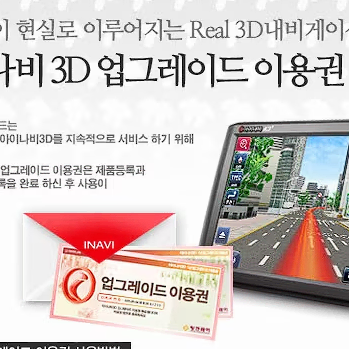 아이나비 3D . K3+ . 16기가. GPS 엄청 빠름.