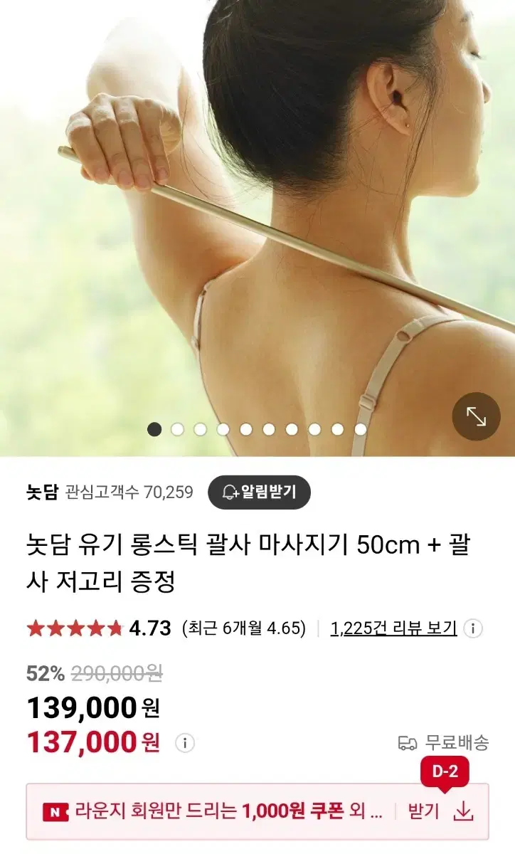 놋담 유기 괄사 50cm + 하트괄사