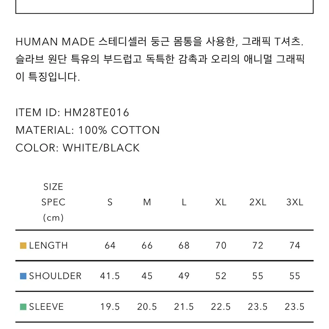 [새상품] 휴먼메이드 그래픽 티셔츠 #13 (블랙 L)