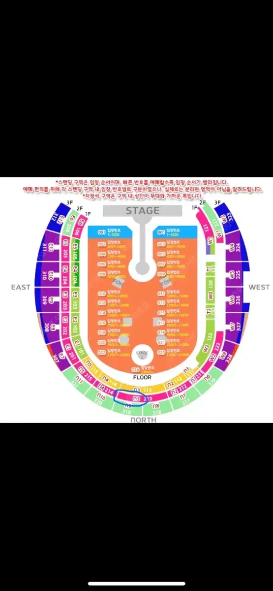 콜드플레이 4/18(금) 지정석S N3구역 2연석(장 당)