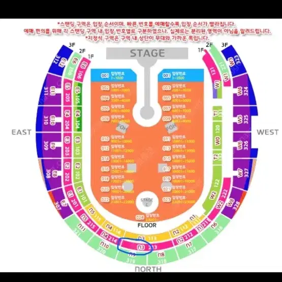 콜드플레이 4/18(금) 지정석S N3구역 2연석(장 당)