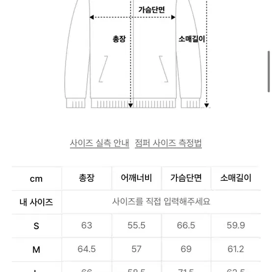 쿠어 오버핏 MA-1(크림베이지 L)