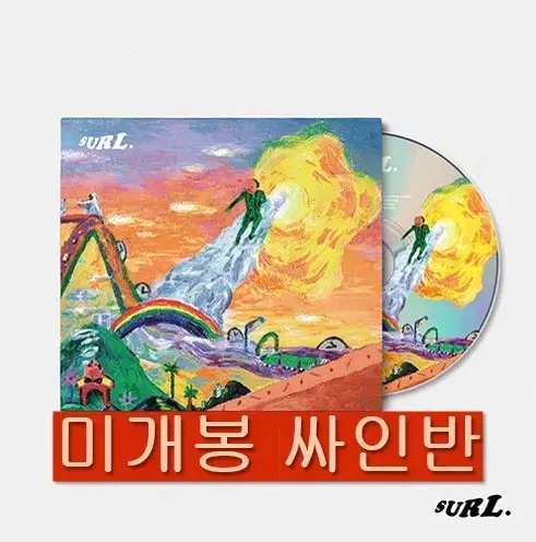 설 (Surl) - 1집 / of us (unsealed, signed vahn, CD)