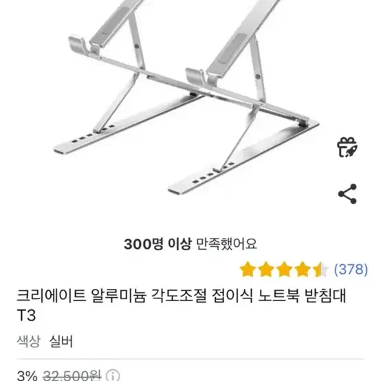 노트북, 아이패드 거치대