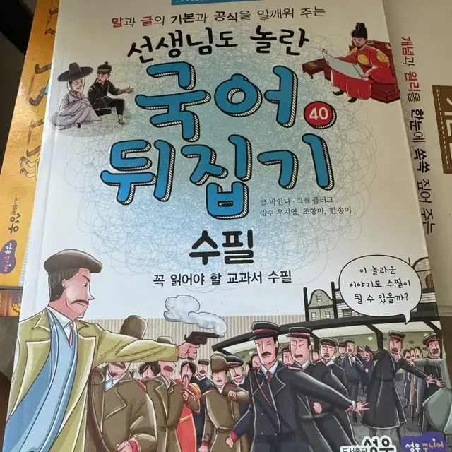 국어뒤집기 새책수준