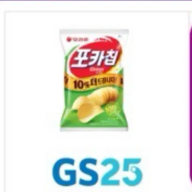 gs25 포카칩 (번개페이 칼답)