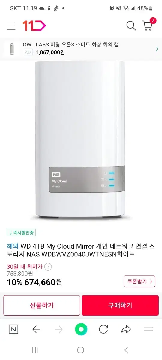 WD My Cloud Mirror Gen2