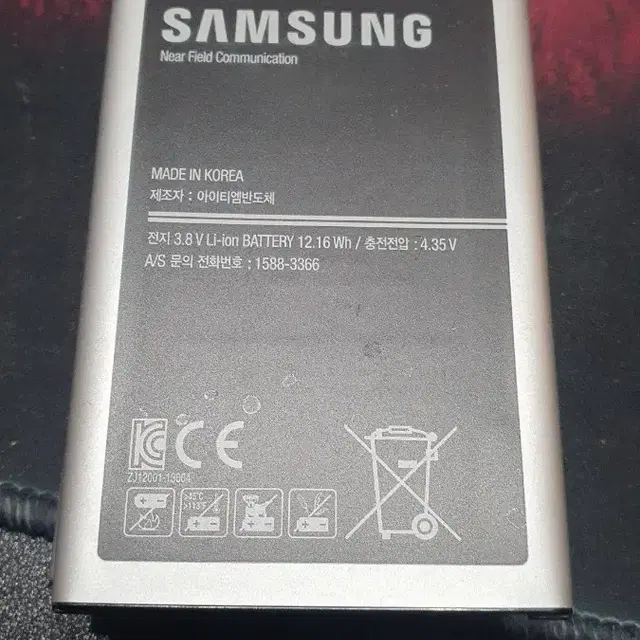 삼성 갤럭시 배터리 3200mAh 4개. 몽땅