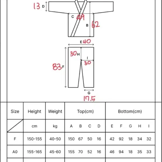 프라이밋 스탠다드 002 도복(F)