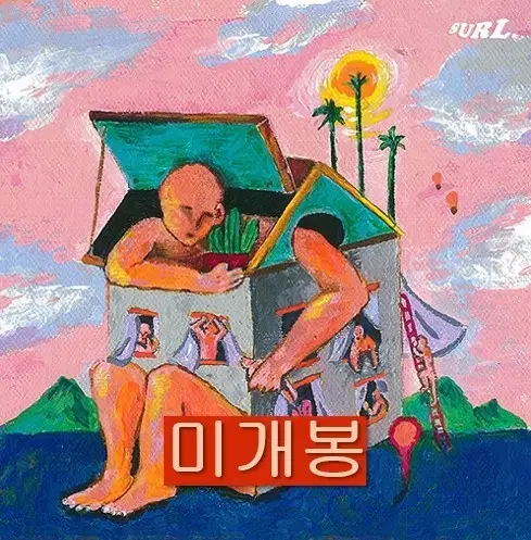 설 (Surl) - 2nd EP / I Know (미개봉, CD) :