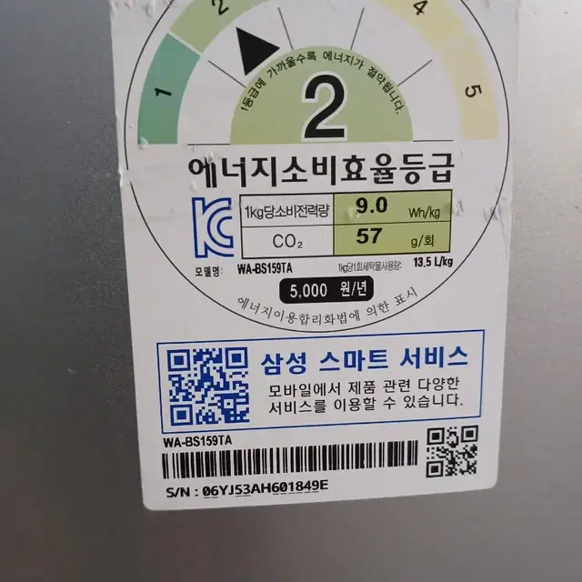 삼성 15kg 세탁기 (광주광역시)