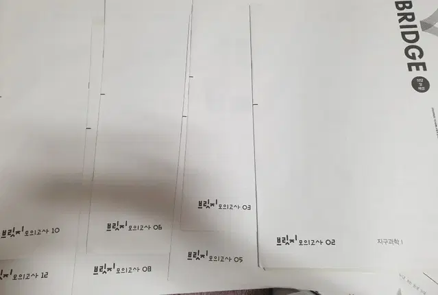 2025 시대인재 지구과학1 모의고사 모음