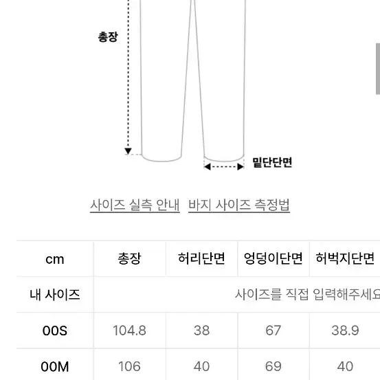 일꼬르소 카고팬츠 L사이즈 팝니다(1회착용)