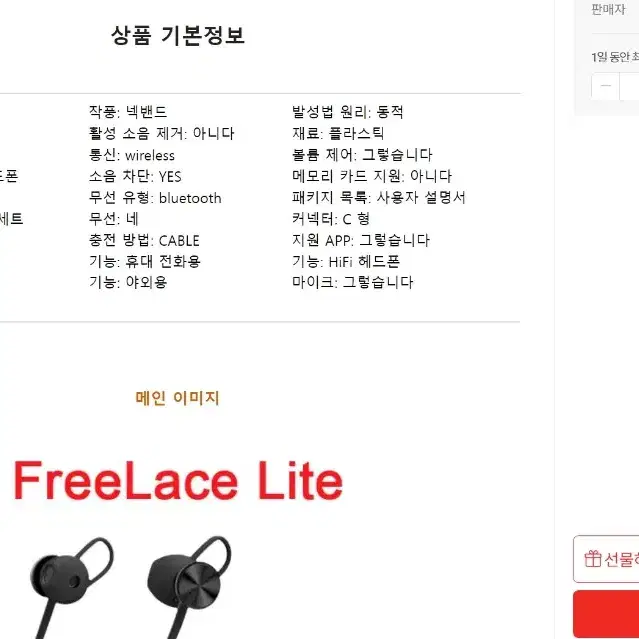 새상품)정품 화웨이 free lace 무선 블루투스 이어폰