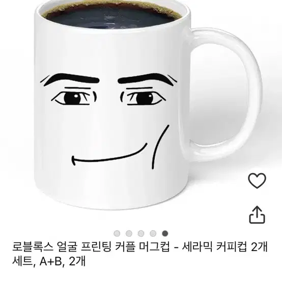 로블록스 머그컵 맨페이스 manface