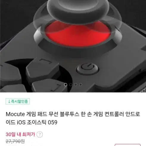 [남편몰래판매템]모큐트 한손 게임패드