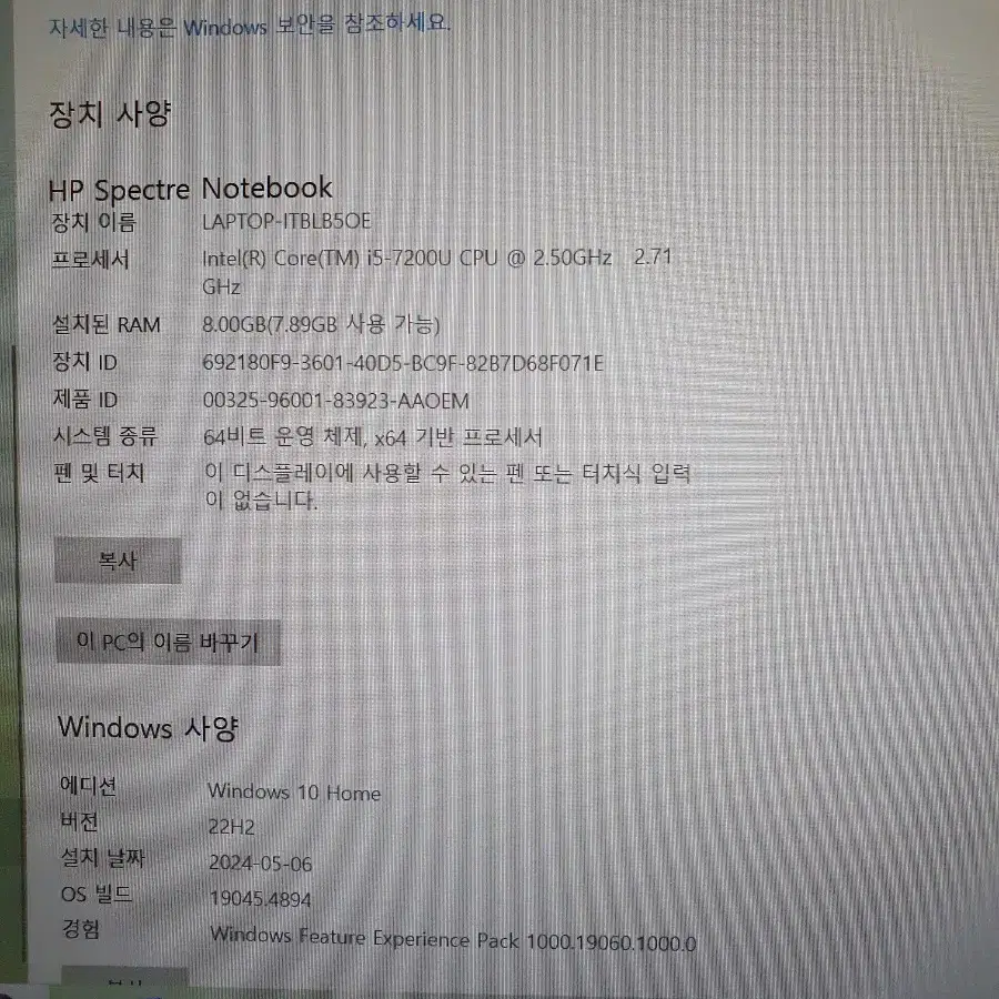 hp노트북 i5 7세대 15인치