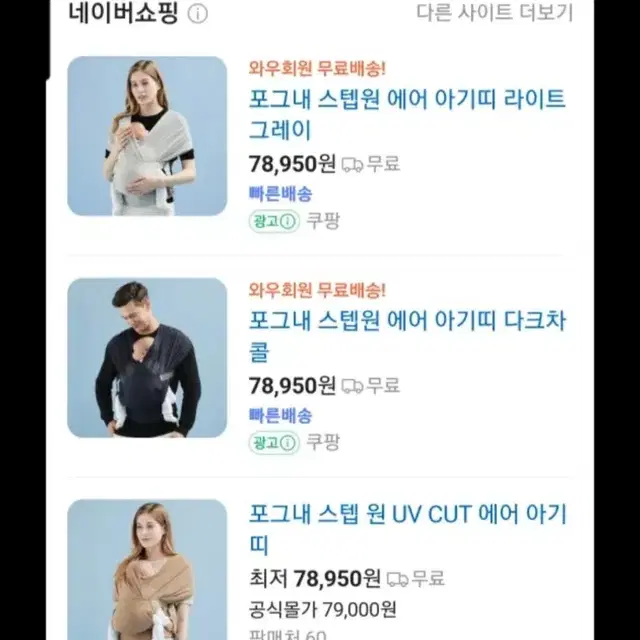 포그네 스텝원 에어 아기띠 (새상품으로 사용)