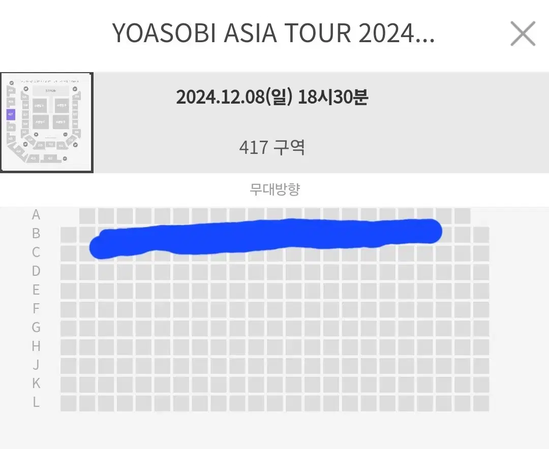 요아소비 콘서트 12/8(일) 지정석 양도합니디ㅡ