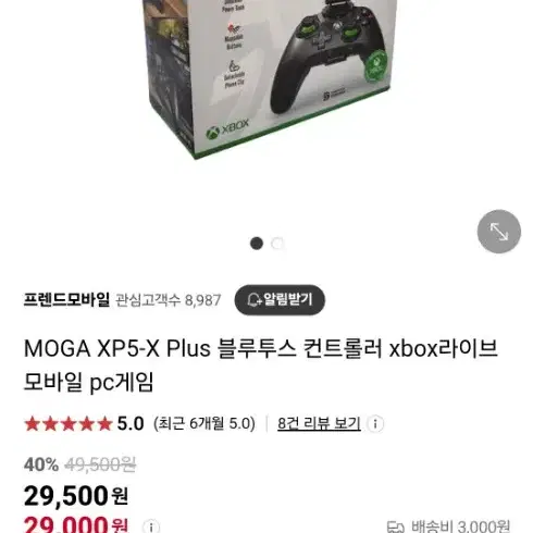 moga X-box 핸드폰 엑스박스 컨트롤러