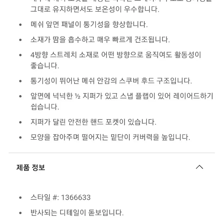 언더아머 후드  커리 스텔스 2.0 기능성 정품 새상품 입니다.