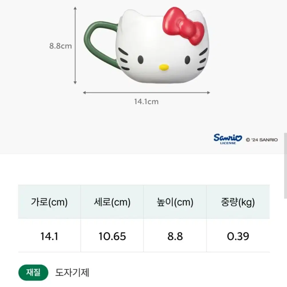 스타벅스 헬로키티50주년 머그 1개 새것 교환환불불가