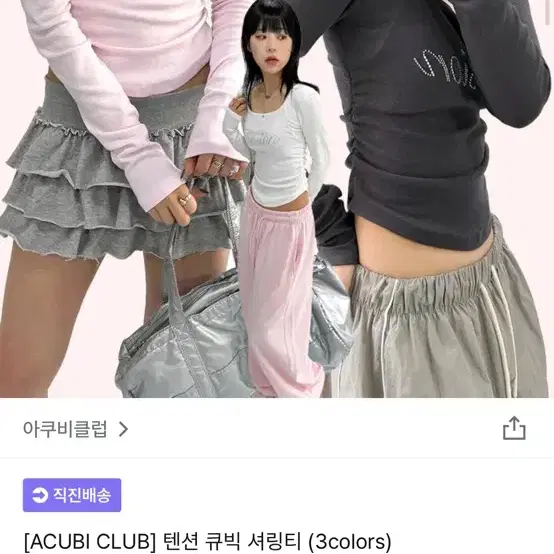 아쿠비클럽 큐빅 셔링티